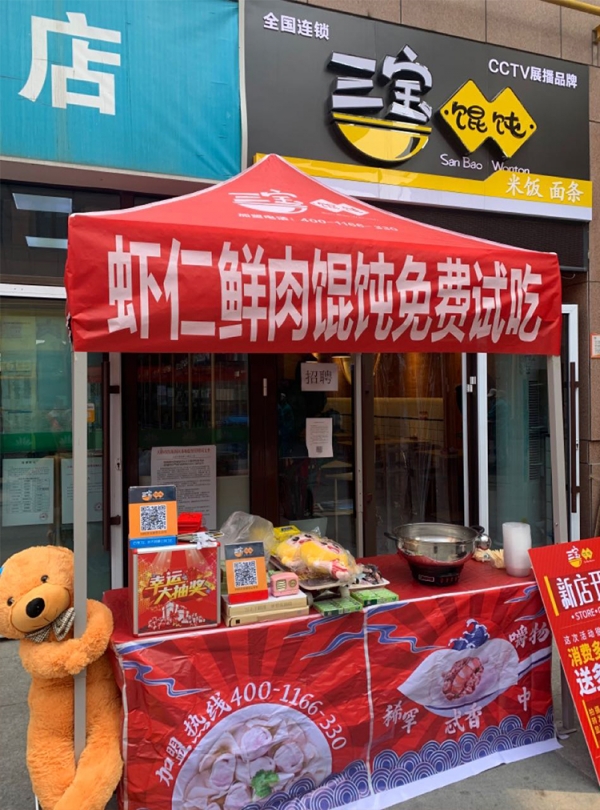 天津生態城店